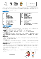 6年学年便り（１月）.pdfの1ページ目のサムネイル