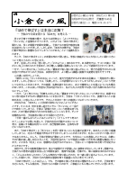 R８ ２月学校だより（HP用）.pdfの1ページ目のサムネイル