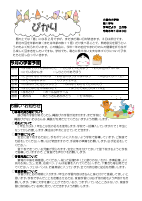 ２月　学年だより　１年生.pdfの1ページ目のサムネイル