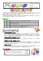 ２年　学年便り　２月号.pdfの1ページ目のサムネイル