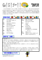 ５年２月学年だより.pdfの1ページ目のサムネイル