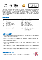 6年学年便り（２月）.pdfの1ページ目のサムネイル