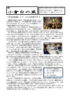 R８ ３月学校だより（HP用）.pdfの1ページ目のサムネイル