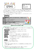 ３月　学年だより　１年生 .pdfの1ページ目のサムネイル