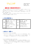 ３年学年だより３月（令和7年度）.pdfの1ページ目のサムネイル