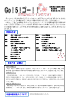 ５年３月学年だより .pdfの1ページ目のサムネイル