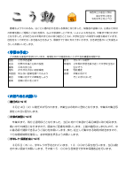 6年学年便り（３月）.pdfの1ページ目のサムネイル