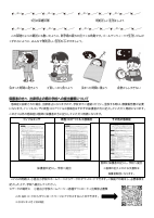 ほけんだより　5月号.pdfの2ページ目のサムネイル
