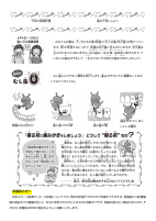 ほけんだより　６月号.pdfの2ページ目のサムネイル
