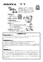 ほけんだより　９月.pdfの2ページ目のサムネイル