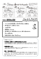 ほけんだより　11月号.pdfの2ページ目のサムネイル