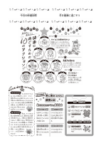 ほけんだより　12月号 .pdfの2ページ目のサムネイル