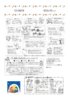 ほけんだより　１月号.pdfの2ページ目のサムネイル