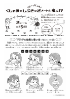 ほけんだより　２月.pdfの2ページ目のサムネイル