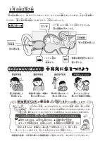 ほけんだより　３月.pdfの2ページ目のサムネイル
