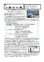 R８４月学校だより.pdfの1ページ目のサムネイル