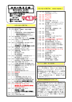 R８４月学校だより.pdfの2ページ目のサムネイル