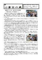 R８ ５月学校だより.pdfの1ページ目のサムネイル