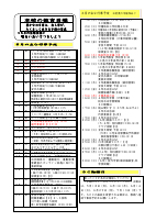 R８ ５月学校だより.pdfの2ページ目のサムネイル