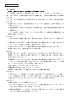 R８ ５月学校だより.pdfの3ページ目のサムネイル
