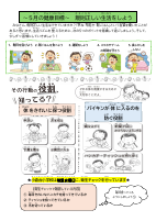ほけんだより　５月号.pdfの2ページ目のサムネイル