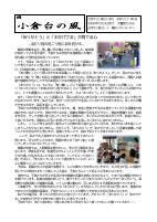 R８ ６月学校だより.pdfの1ページ目のサムネイル