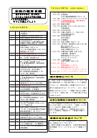 R８ ６月学校だより.pdfの2ページ目のサムネイル