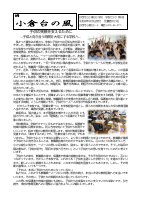 R8　９月学校だより.pdfの1ページ目のサムネイル