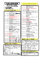 R8　９月学校だより.pdfの2ページ目のサムネイル
