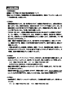 R8　９月学校だより.pdfの3ページ目のサムネイル