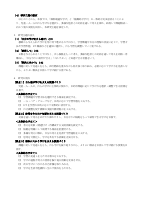 ②R8研究計画（研究概要）.pdfの2ページ目のサムネイル
