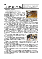 R08 10月学校だより.pdfの1ページ目のサムネイル