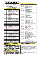 R08 10月学校だより.pdfの2ページ目のサムネイル