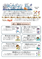 ほけんだより　10月.pdfの1ページ目のサムネイル