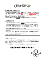 ほけんだより　10月.pdfの3ページ目のサムネイル